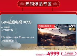 樂融Letv強(qiáng)勢回歸 問鼎電商銷售榜首，重返互聯(lián)網(wǎng)品牌第一陣營