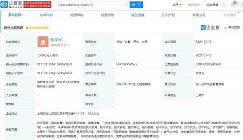 阿里巴巴關(guān)聯(lián)企業(yè)成立上海菜劃算公司，加速生鮮電商與互聯(lián)網(wǎng)銷售布局